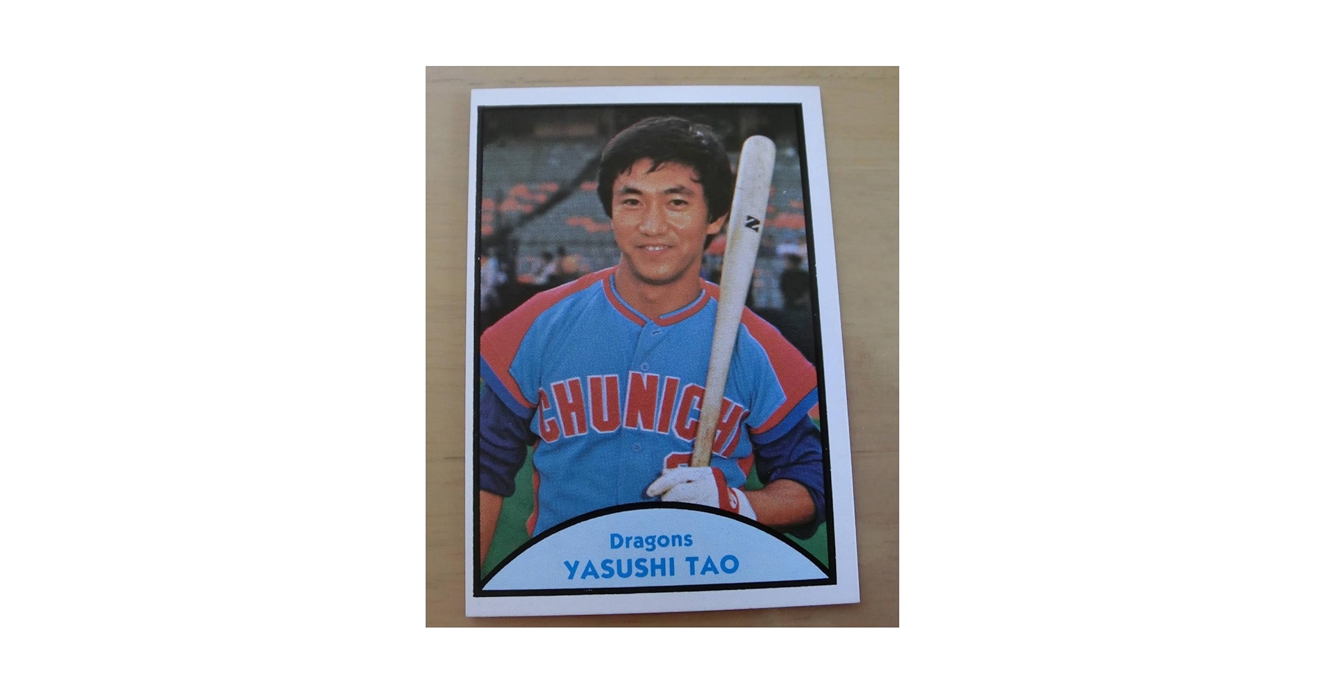 Amazon | 昭和野球カード 1979 TCMA 米国製 中日ドラゴンズ 田尾